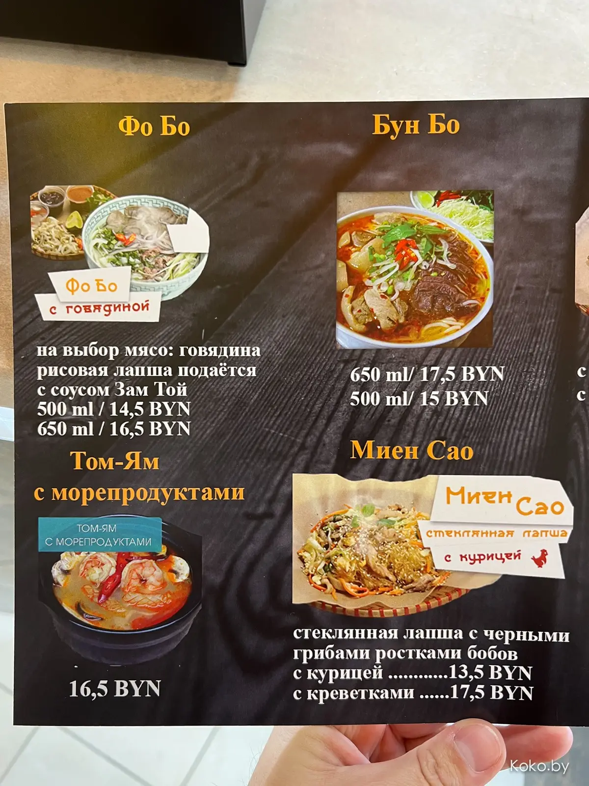 Теперь в Каменке будет, где завалить миску вьетнамского супа! Что почём в новом кафе «Сен Ханой» - фото - 10