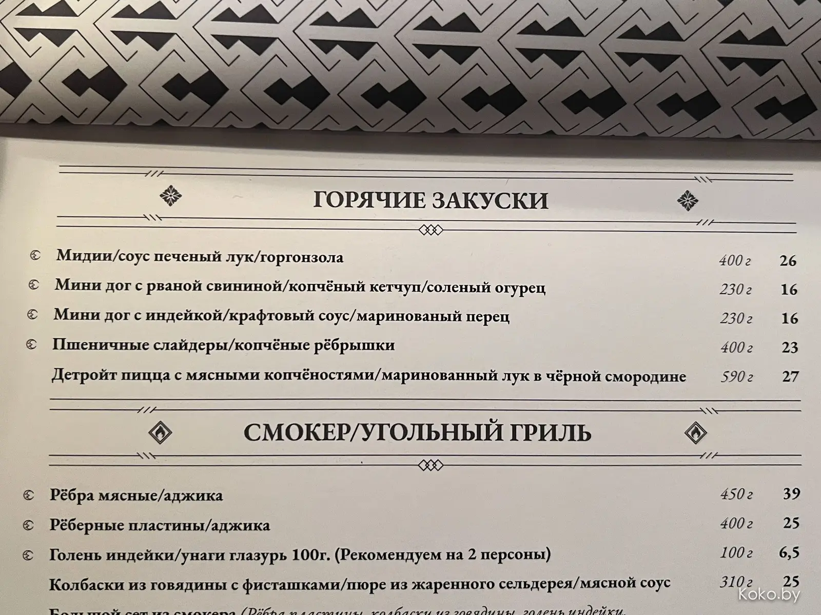 Решил проверить, в каком заведении приготовят самый вкусный хот-дог эвер! - фото - 37