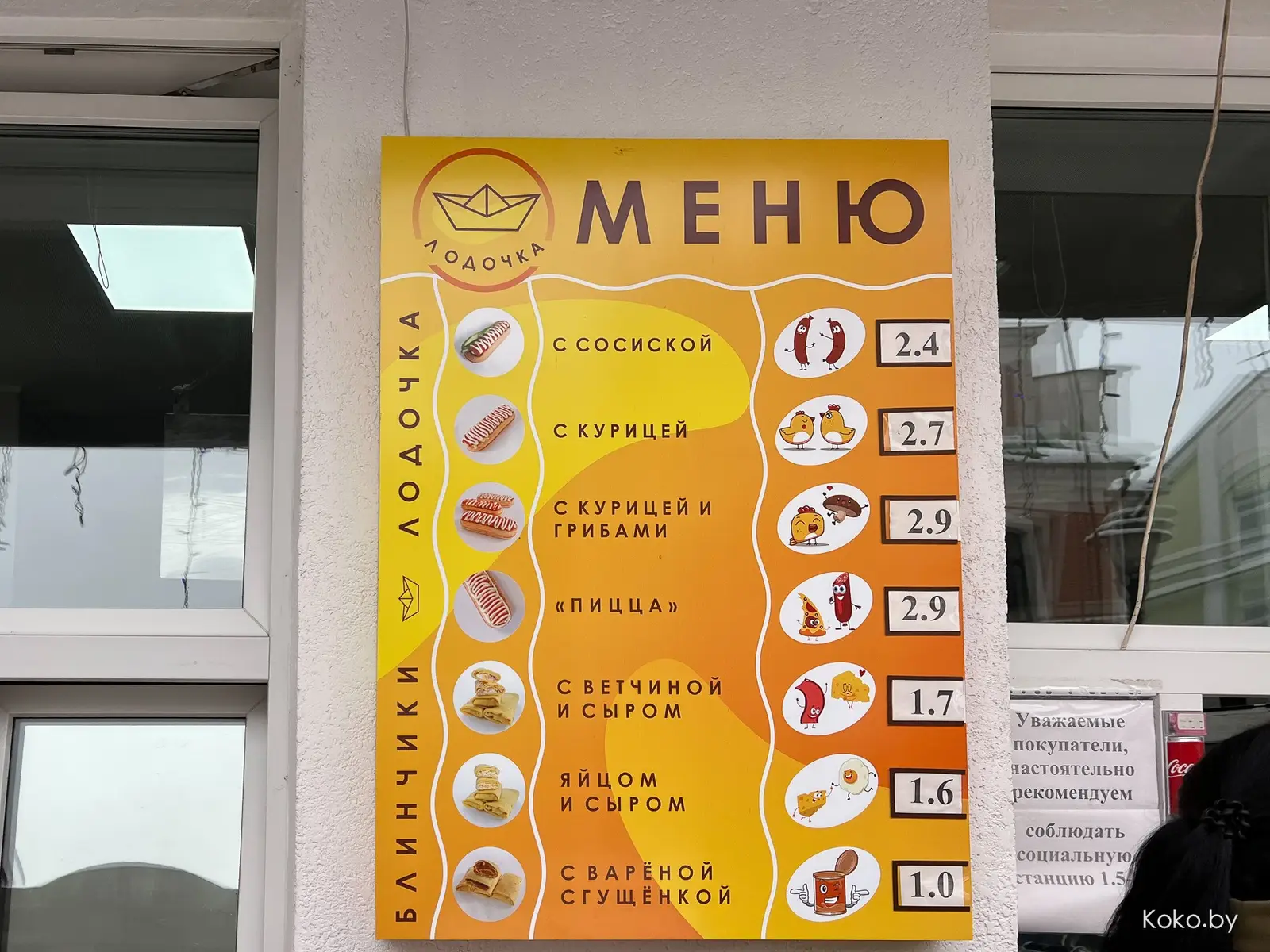 Где и сколько стоит поесть в Барановичах: тандыр-бар, лодочки, пицца на дровах и кофе за 3 рубля - фото - 38