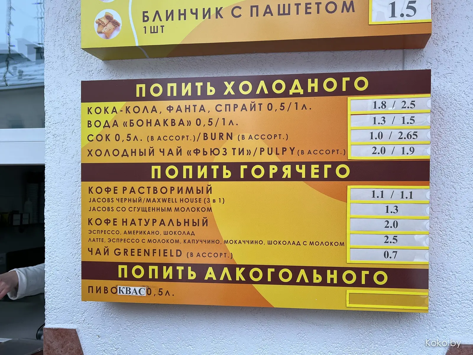 Где и сколько стоит поесть в Барановичах: тандыр-бар, лодочки, пицца на дровах и кофе за 3 рубля - фото - 39