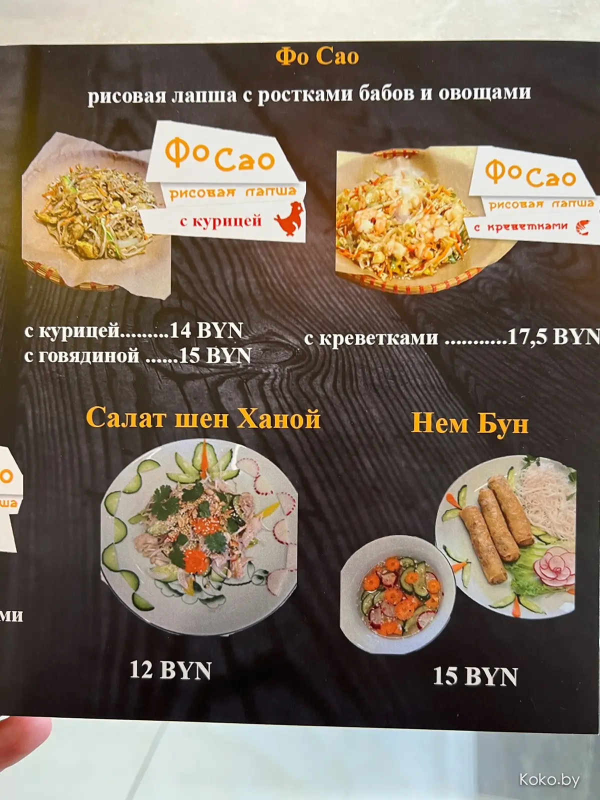 Теперь в Каменке будет, где завалить миску вьетнамского супа! Что почём в новом кафе «Сен Ханой» - фото - 11