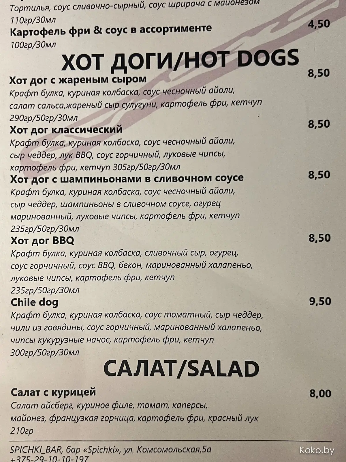 Решил проверить, в каком заведении приготовят самый вкусный хот-дог эвер! - фото - 47