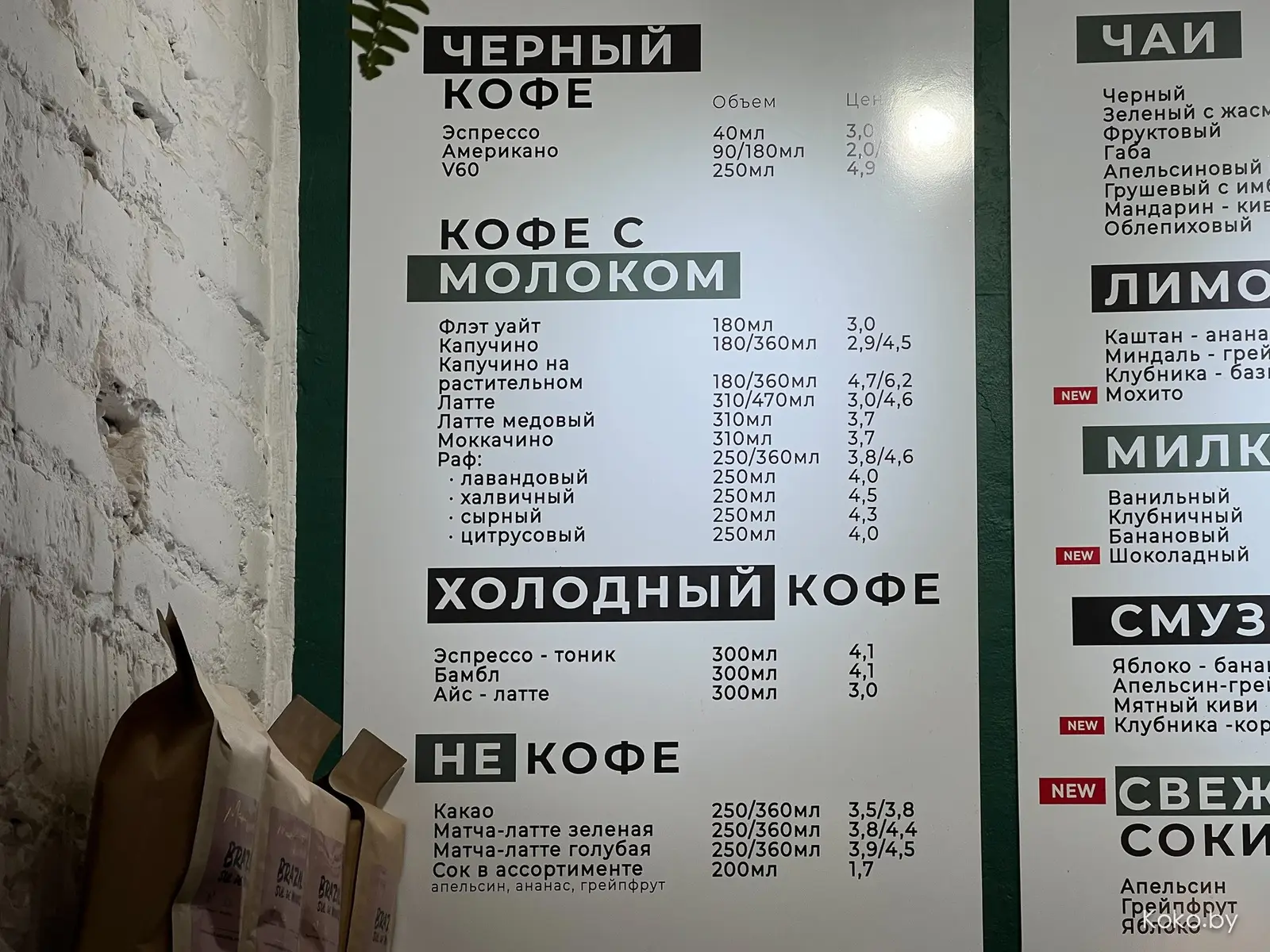 Где и сколько стоит поесть в Барановичах: тандыр-бар, лодочки, пицца на дровах и кофе за 3 рубля - фото - 50