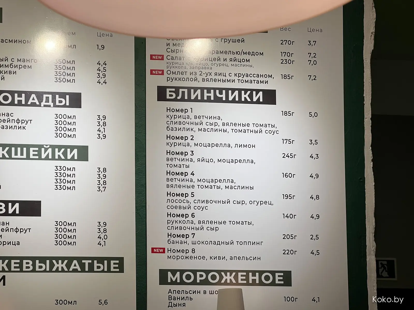 Где и сколько стоит поесть в Барановичах: тандыр-бар, лодочки, пицца на дровах и кофе за 3 рубля - фото - 51