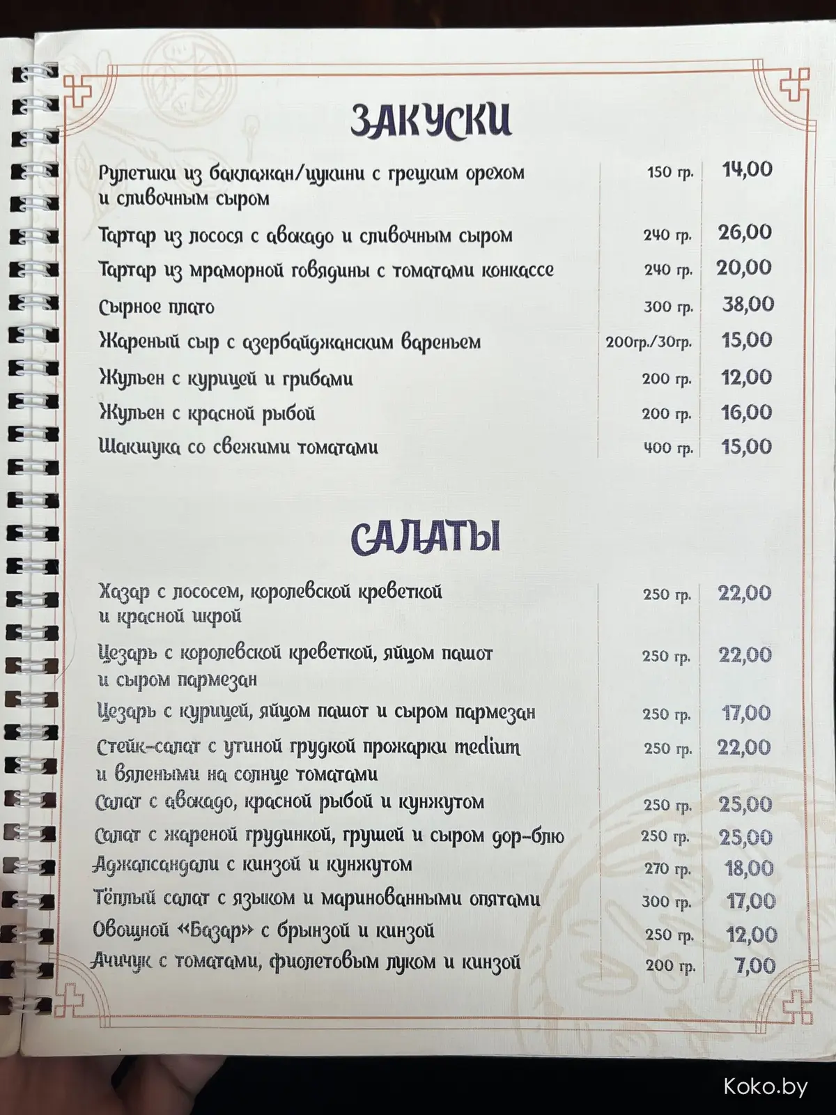 Где и сколько стоит поесть в Барановичах: тандыр-бар, лодочки, пицца на дровах и кофе за 3 рубля - фото - 6