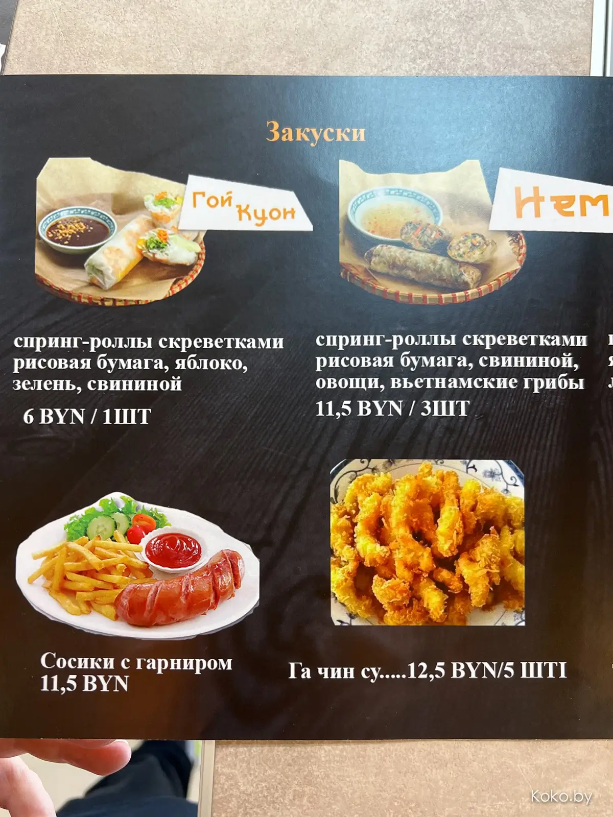 Теперь в Каменке будет, где завалить миску вьетнамского супа! Что почём в новом кафе «Сен Ханой» - фото - 12