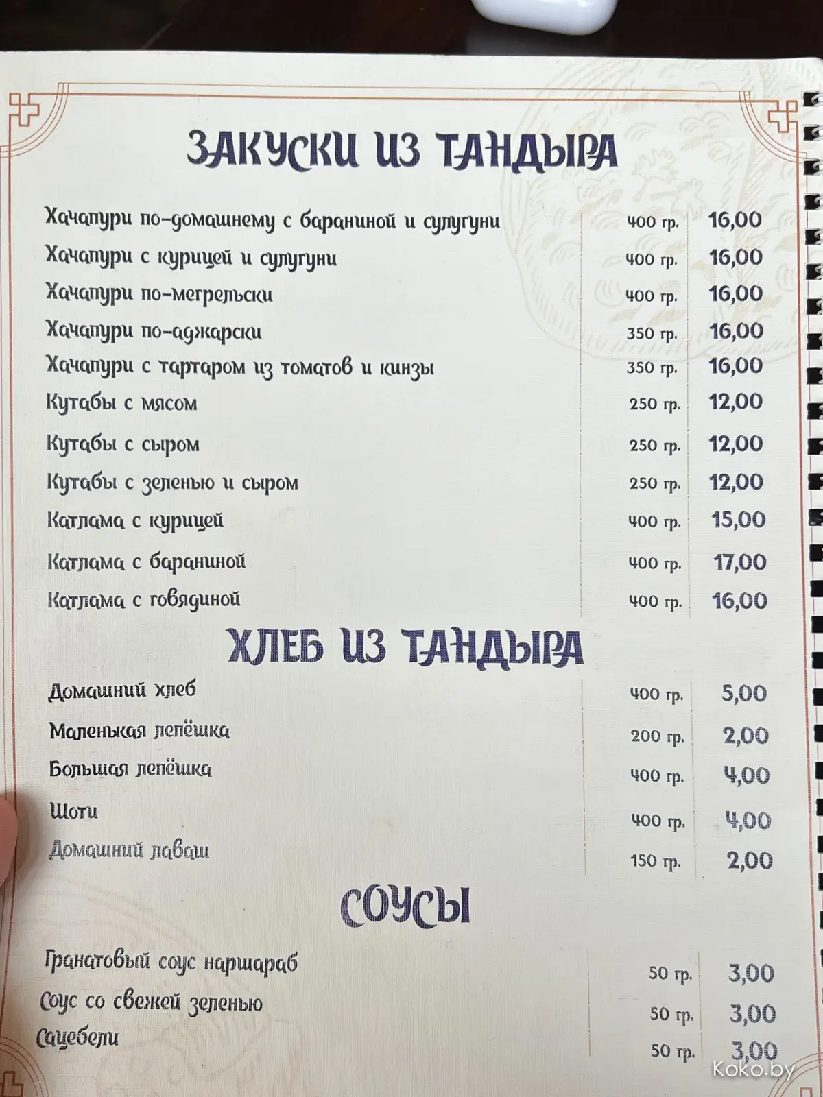 Где и сколько стоит поесть в Барановичах: тандыр-бар, лодочки, пицца на дровах и кофе за 3 рубля - фото - 7