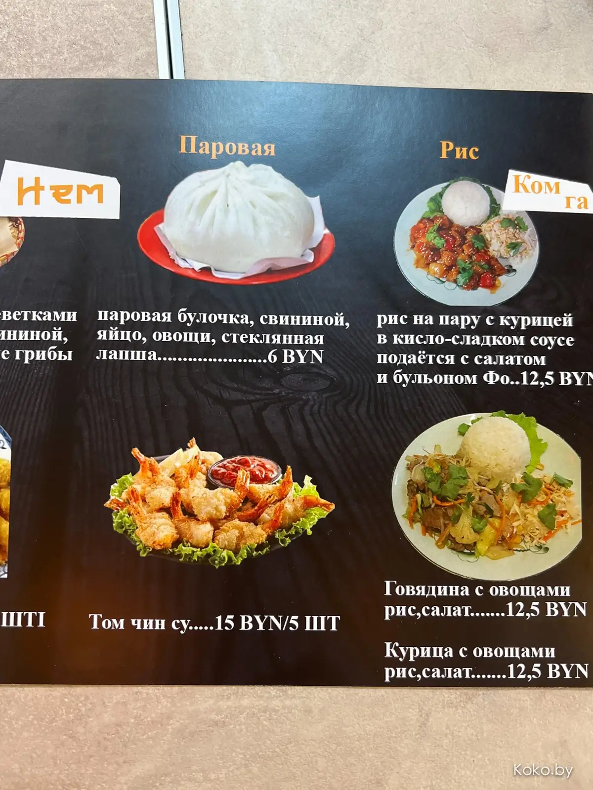 Теперь в Каменке будет, где завалить миску вьетнамского супа! Что почём в новом кафе «Сен Ханой» - фото - 13