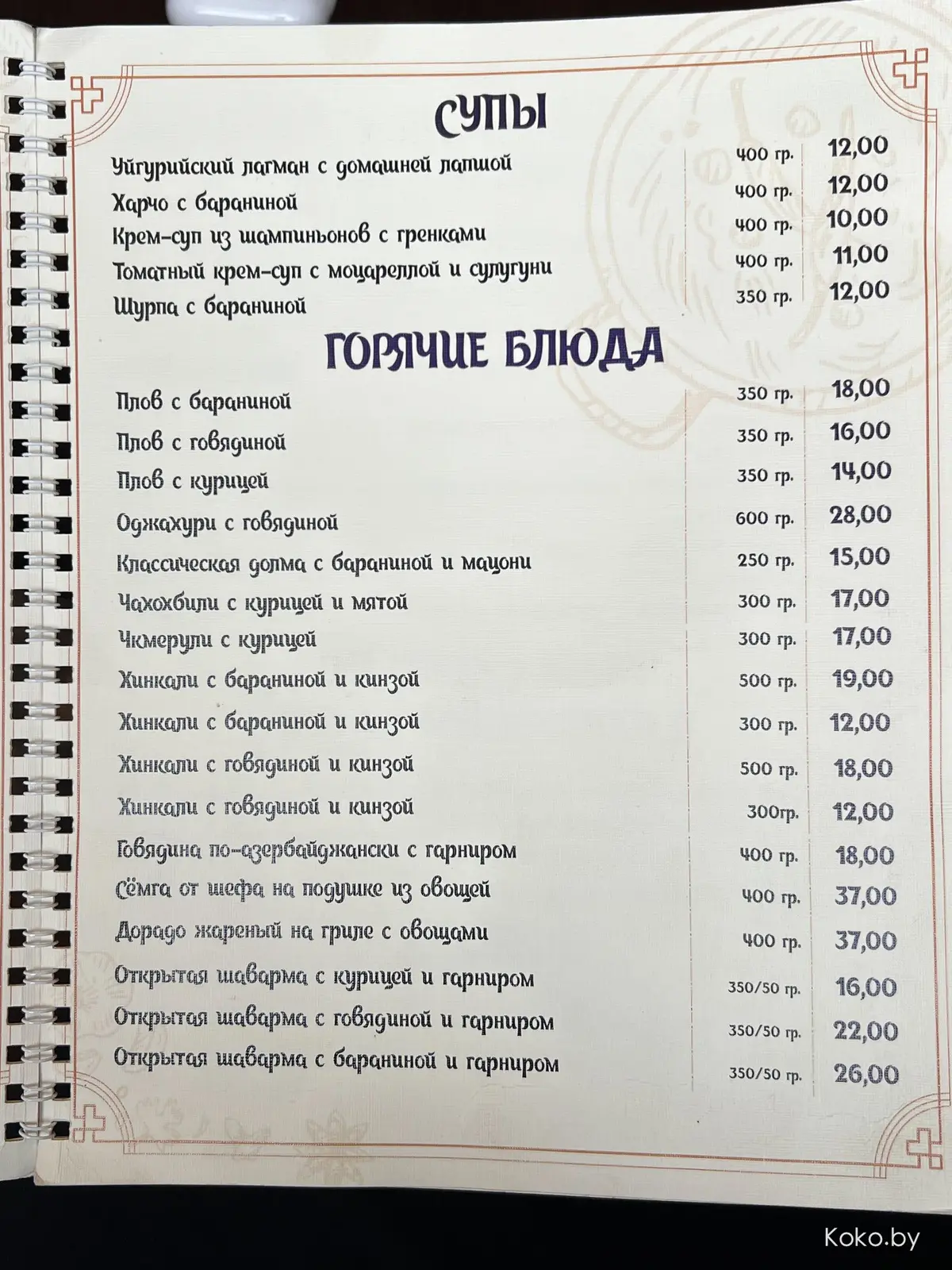 Где и сколько стоит поесть в Барановичах: тандыр-бар, лодочки, пицца на дровах и кофе за 3 рубля - фото - 8