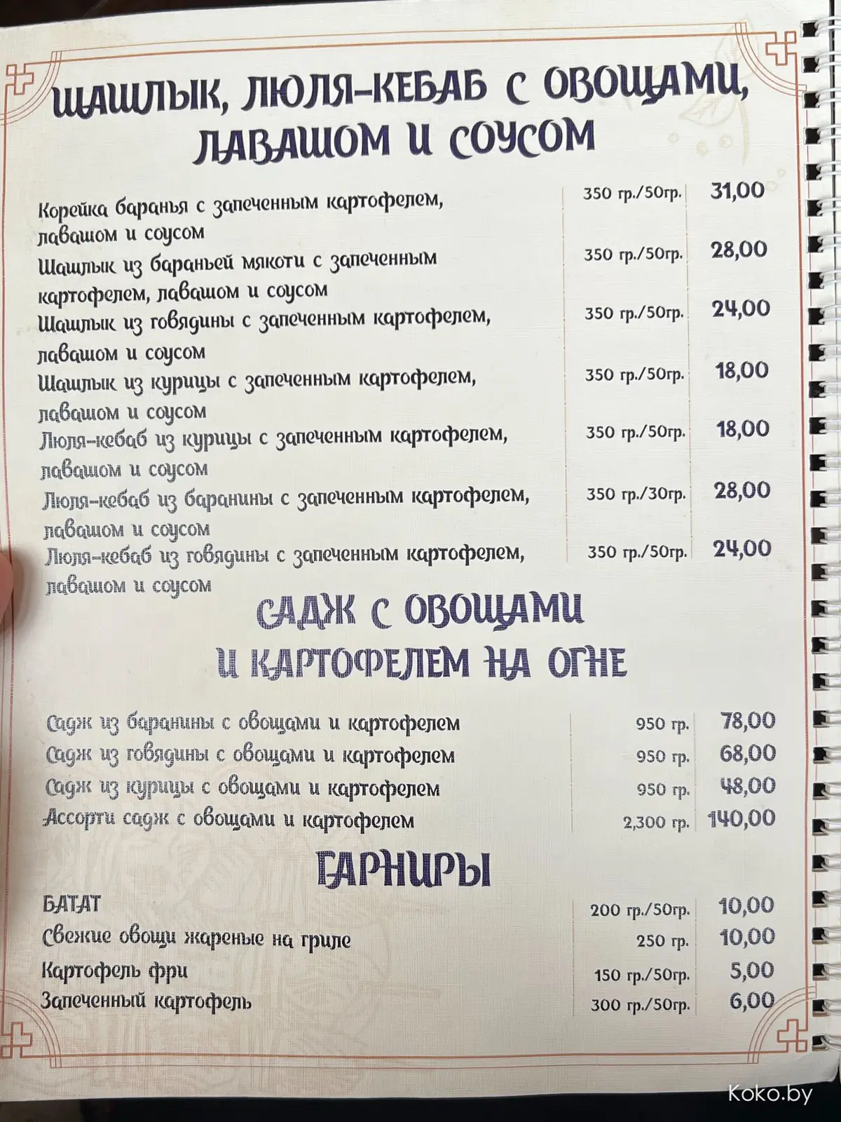 Где и сколько стоит поесть в Барановичах: тандыр-бар, лодочки, пицца на дровах и кофе за 3 рубля - фото - 9