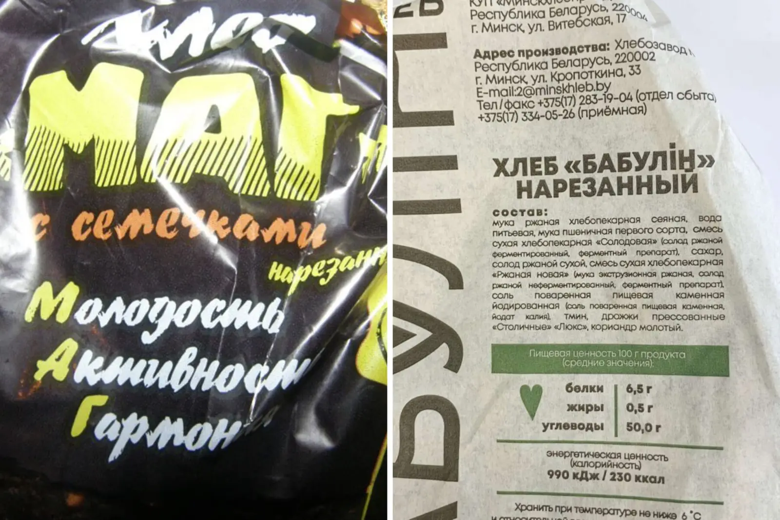 А вы уже тестили наш хлеб «Охотничий» с начинкой из сала? Если нет, то пора выезжать! - фото - 14