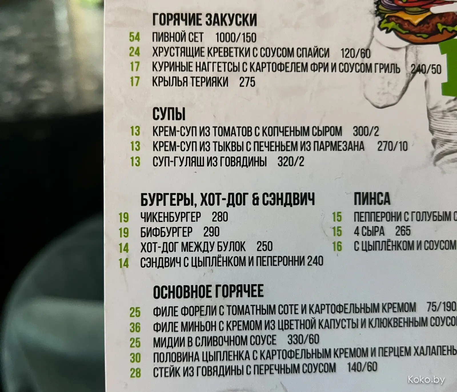 Решил проверить, в каком заведении приготовят самый вкусный хот-дог эвер! - фото - 10