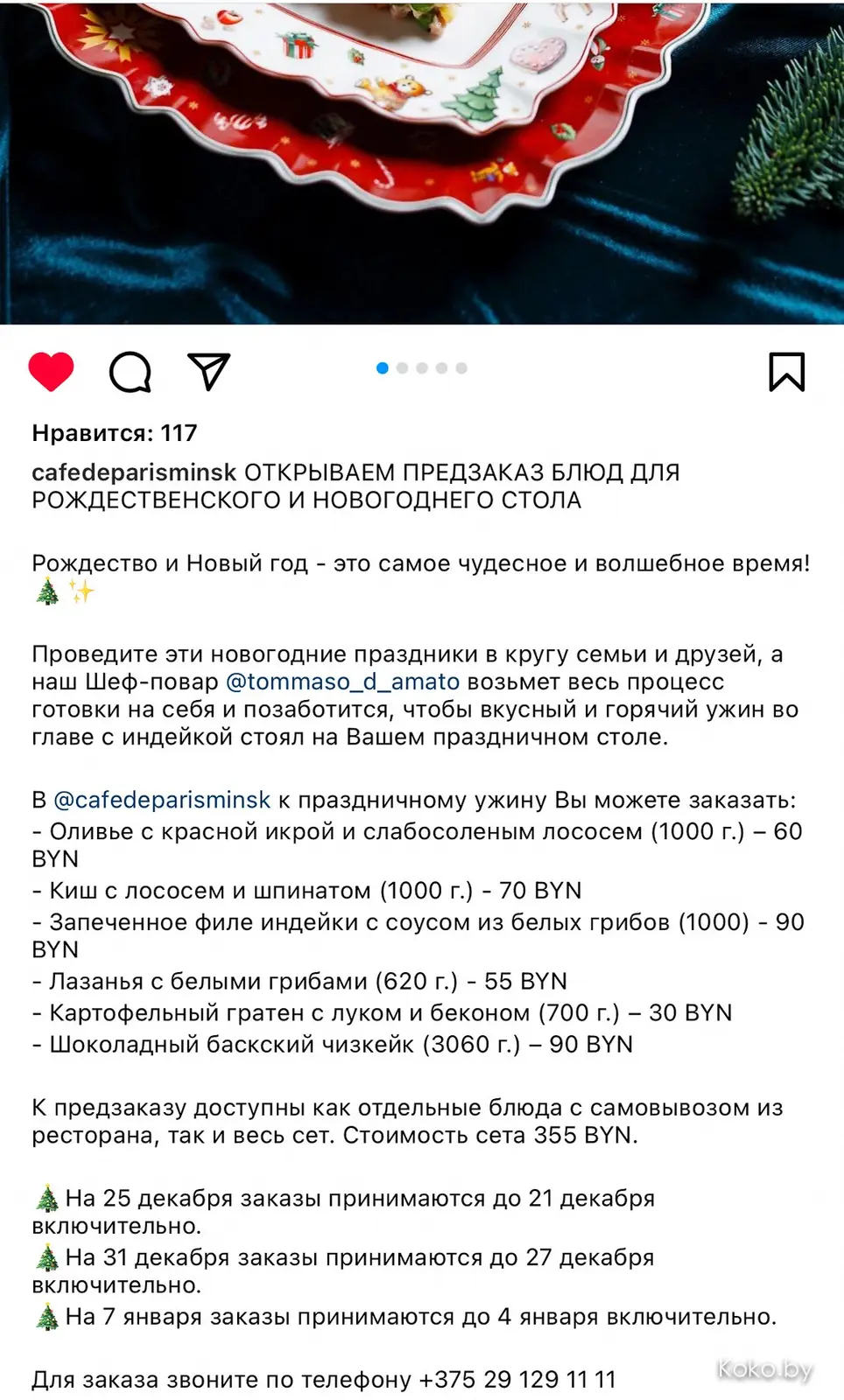 В каких заведениях приготовят новогодний стол за вас: молочные поросята, Веллингтон, шуба и много чего ещё - фото - 2