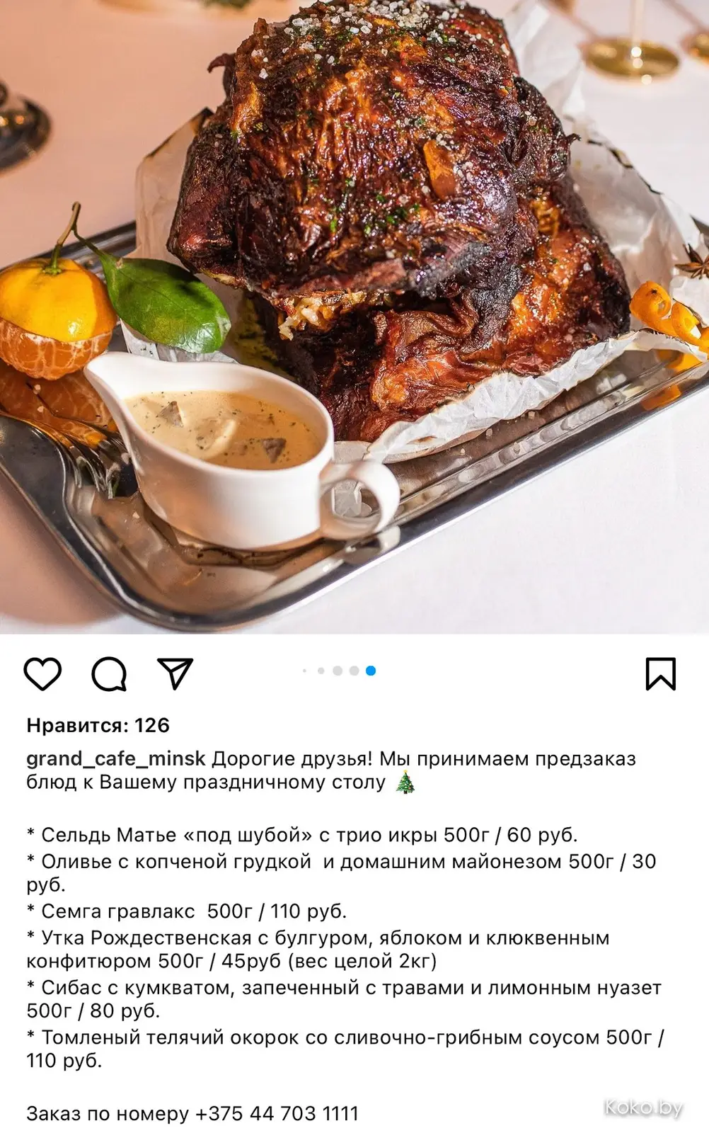 В каких заведениях приготовят новогодний стол за вас: молочные поросята, Веллингтон, шуба и много чего ещё - фото - 30