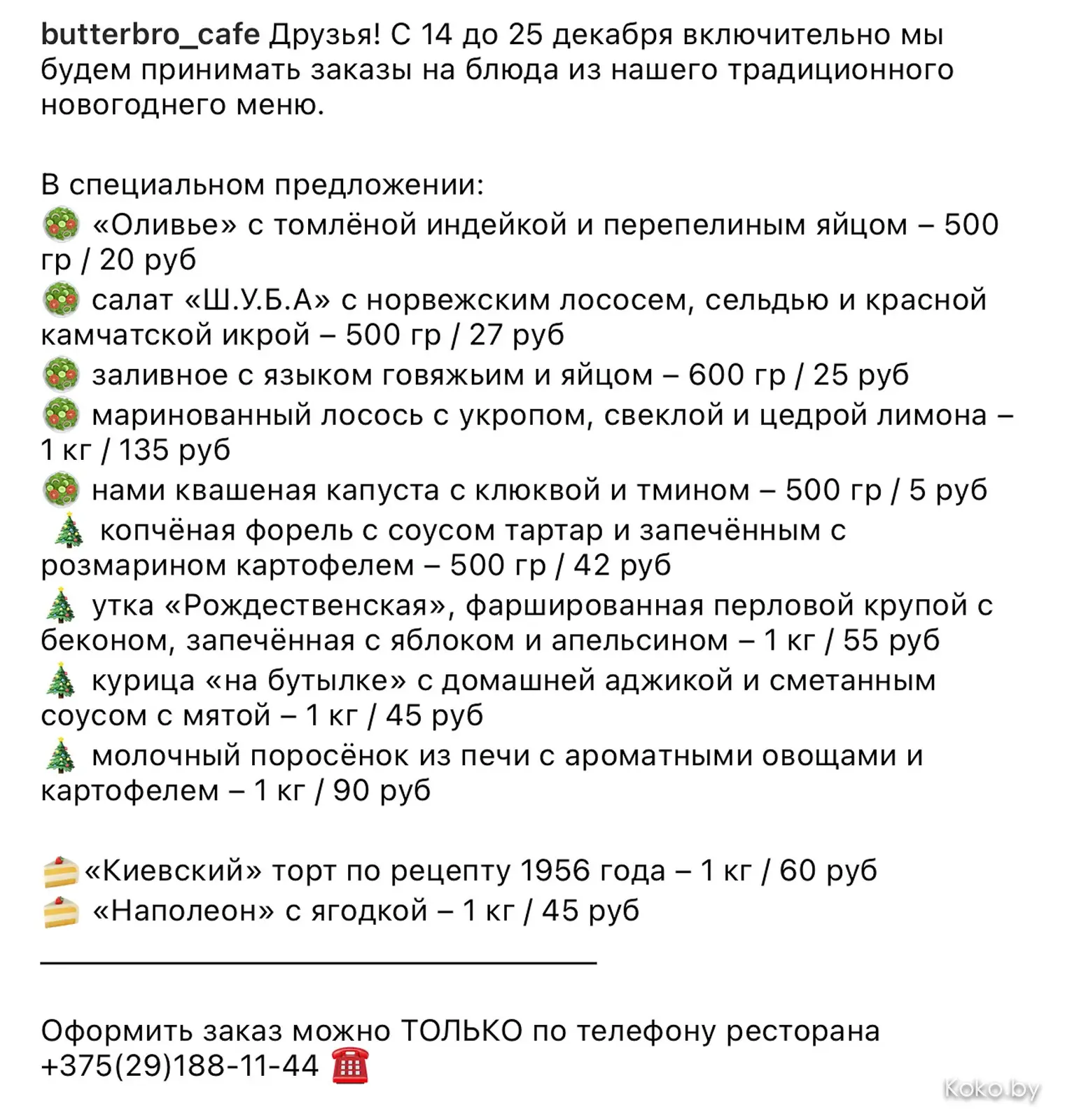 В каких заведениях приготовят новогодний стол за вас: молочные поросята, Веллингтон, шуба и много чего ещё - фото - 7