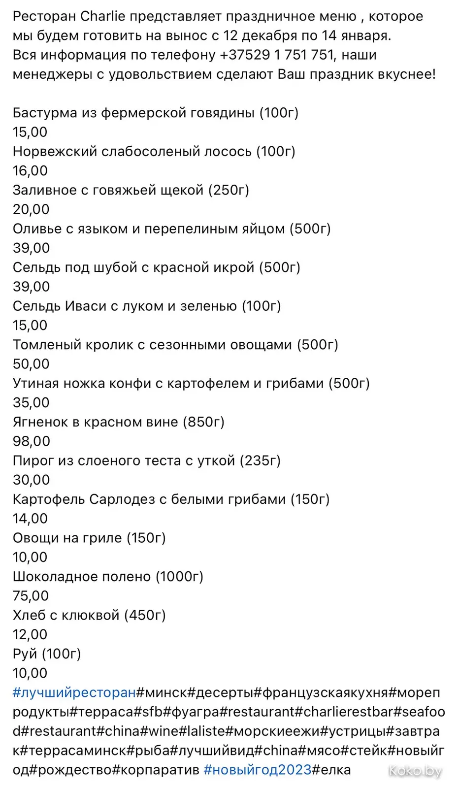 В каких заведениях приготовят новогодний стол за вас: молочные поросята, Веллингтон, шуба и много чего ещё - фото - 38