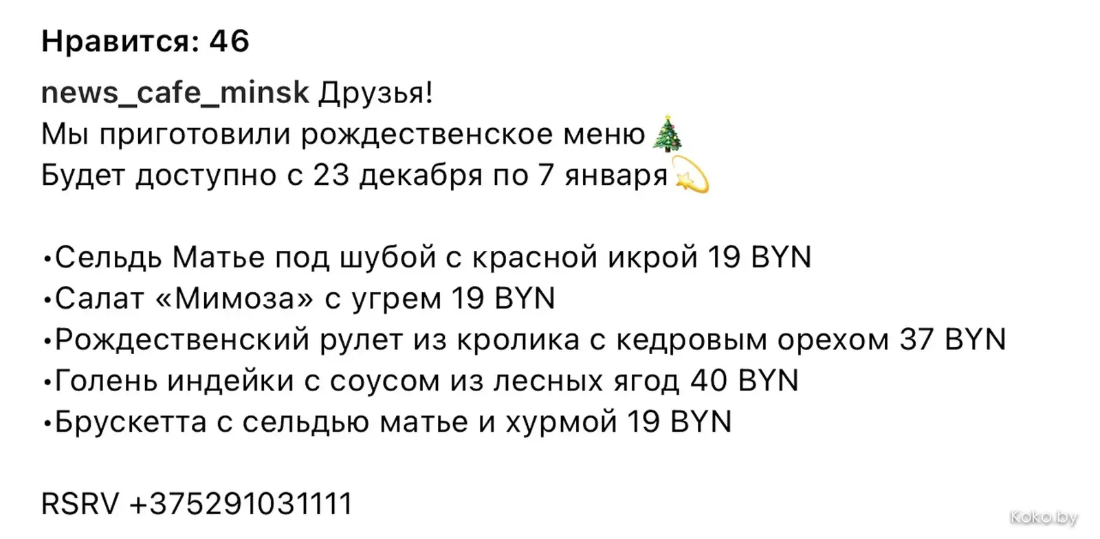 В каких заведениях приготовят новогодний стол за вас: молочные поросята, Веллингтон, шуба и много чего ещё - фото - 36