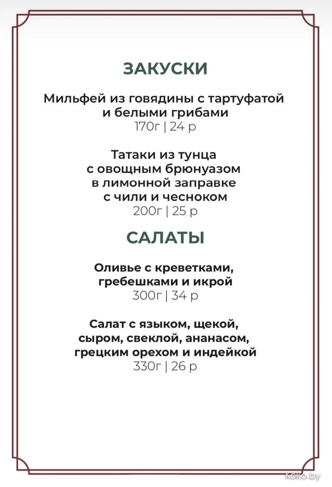 В каких заведениях приготовят новогодний стол за вас: молочные поросята, Веллингтон, шуба и много чего ещё - фото - 15