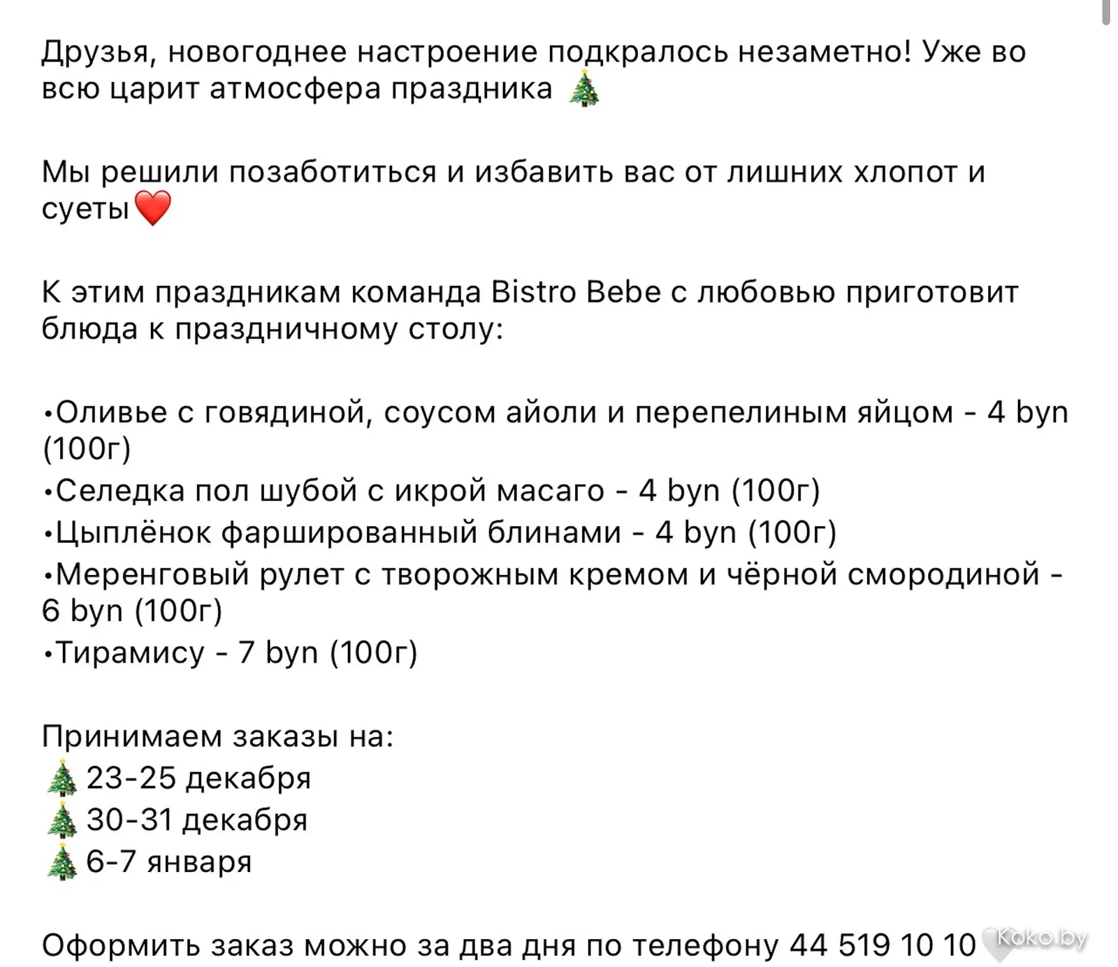 В каких заведениях приготовят новогодний стол за вас: молочные поросята, Веллингтон, шуба и много чего ещё - фото - 18