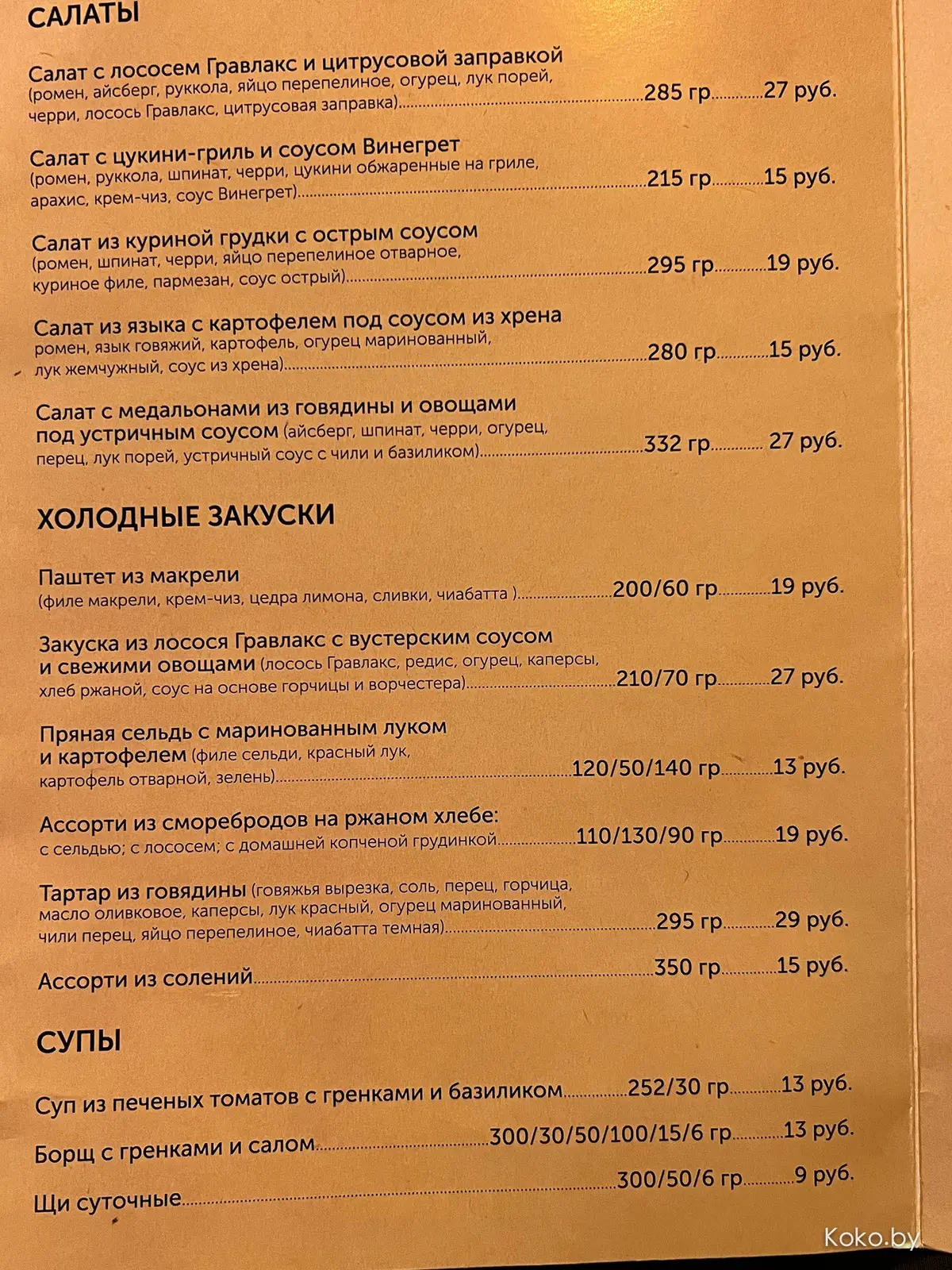 Новый старый паб «Дрожжи Юнайтед» вернулся напомнить, как мы раньше пили - фото - 13