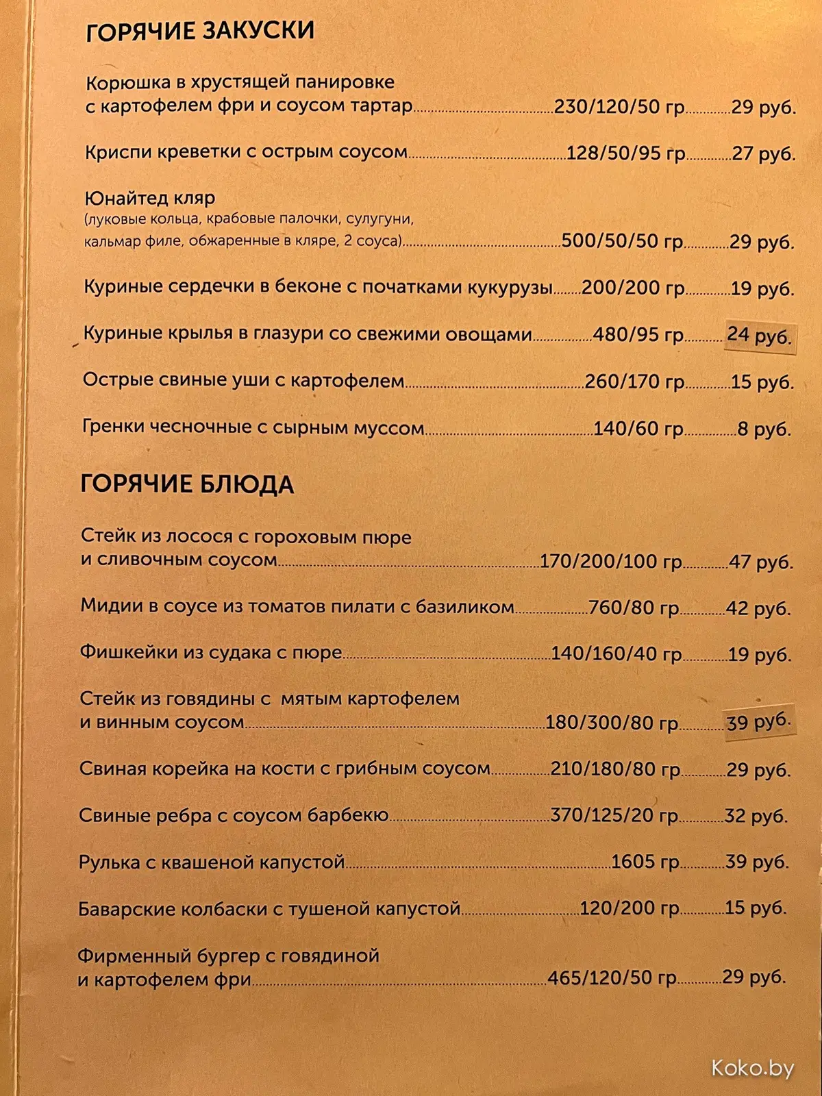 Новый старый паб «Дрожжи Юнайтед» вернулся напомнить, как мы раньше пили - фото - 14