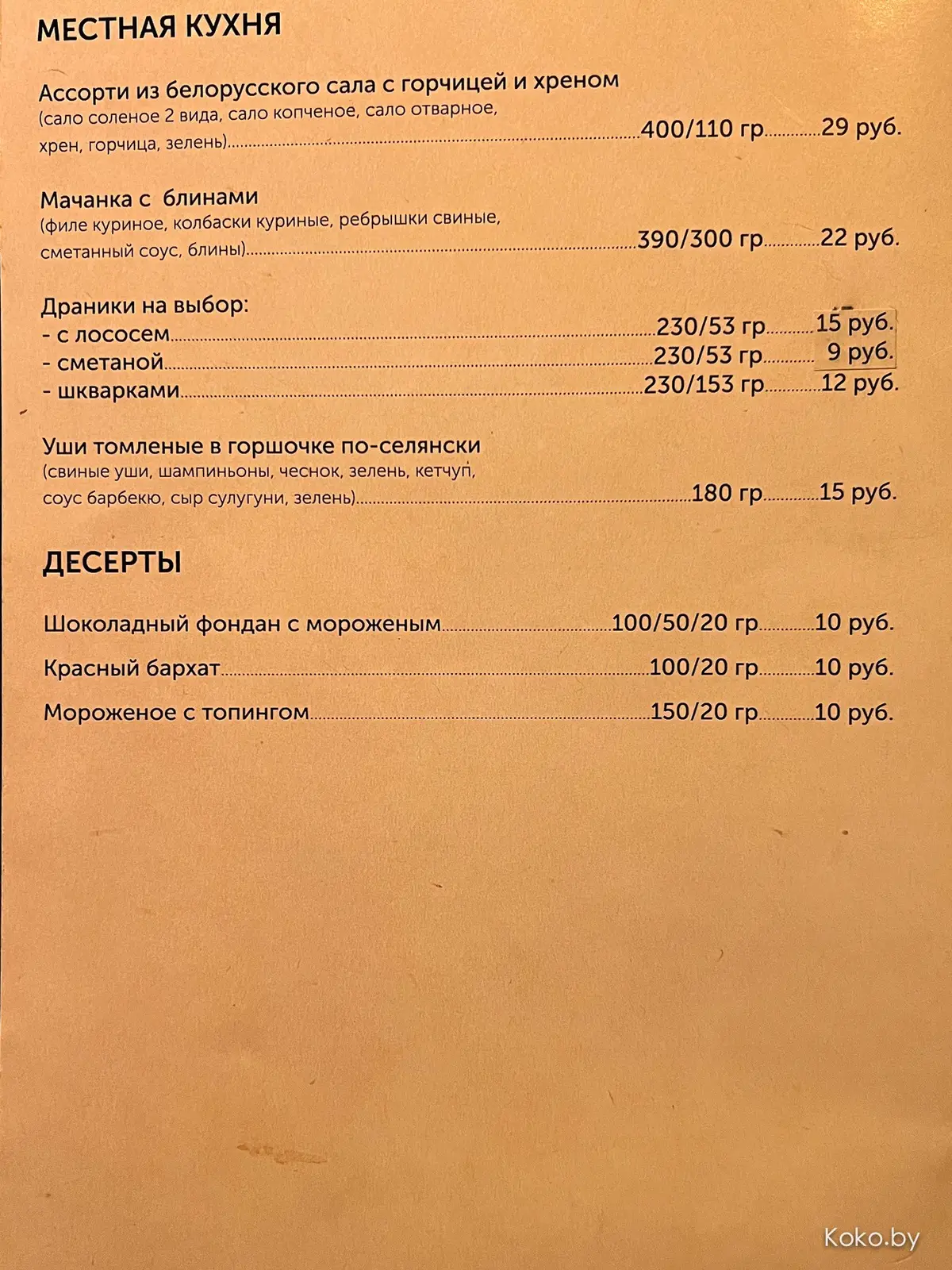 Новый старый паб «Дрожжи Юнайтед» вернулся напомнить, как мы раньше пили - фото - 15
