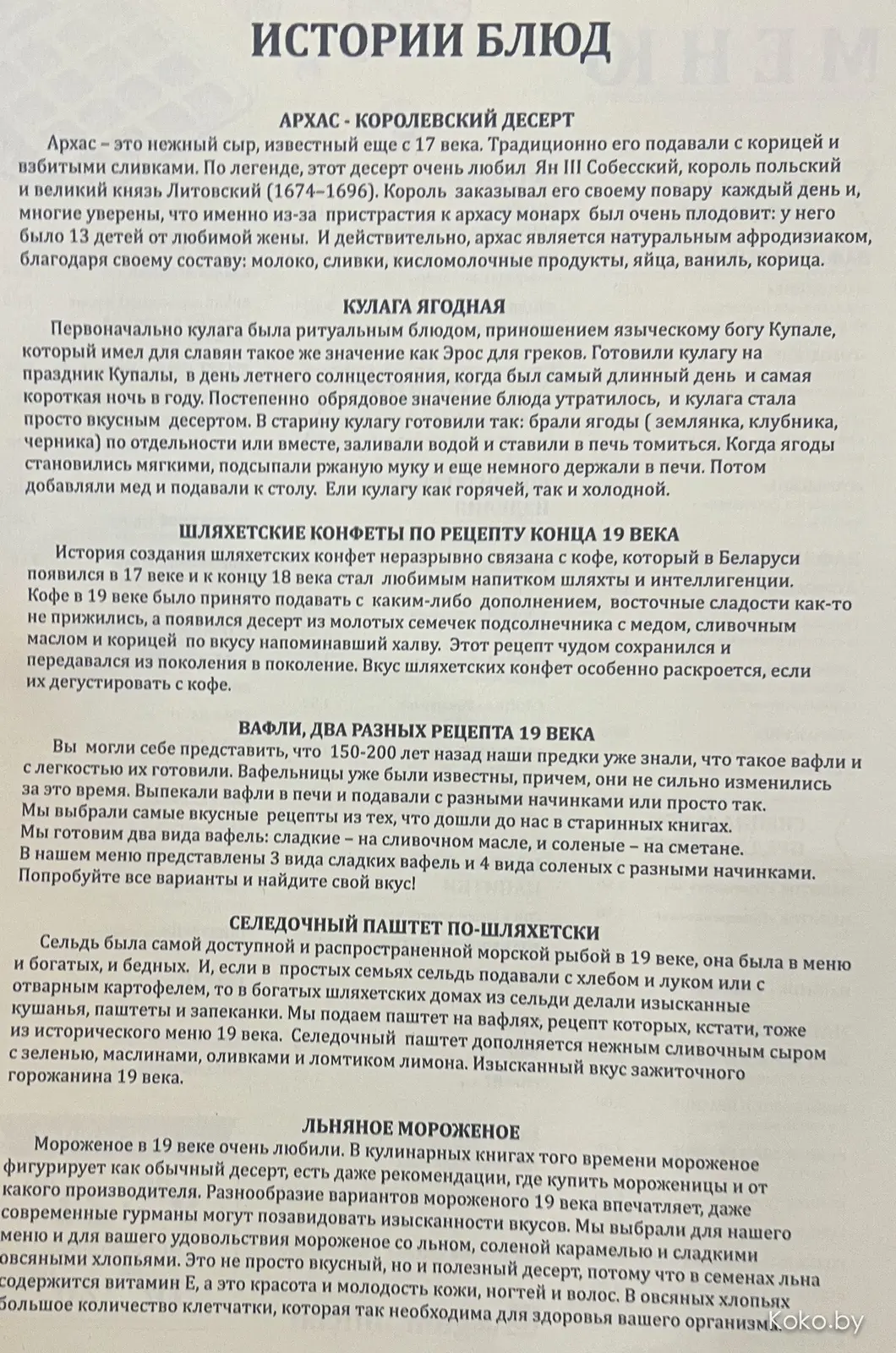 В «ГУМе» на втором этаже рюмочную переделали под кафетерий с вафлями и настойками как из 19 века - фото - 21