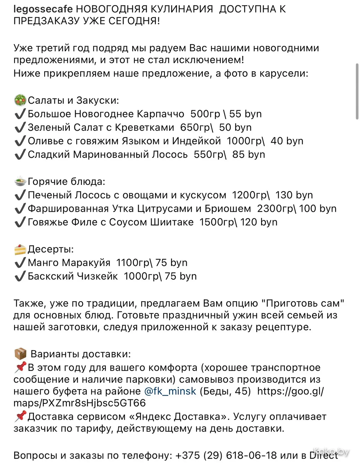 В каких заведениях приготовят новогодний стол за вас: молочные поросята, Веллингтон, шуба и много чего ещё - фото - 23