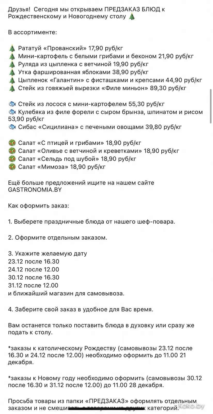 В каких заведениях приготовят новогодний стол за вас: молочные поросята, Веллингтон, шуба и много чего ещё - фото - 45