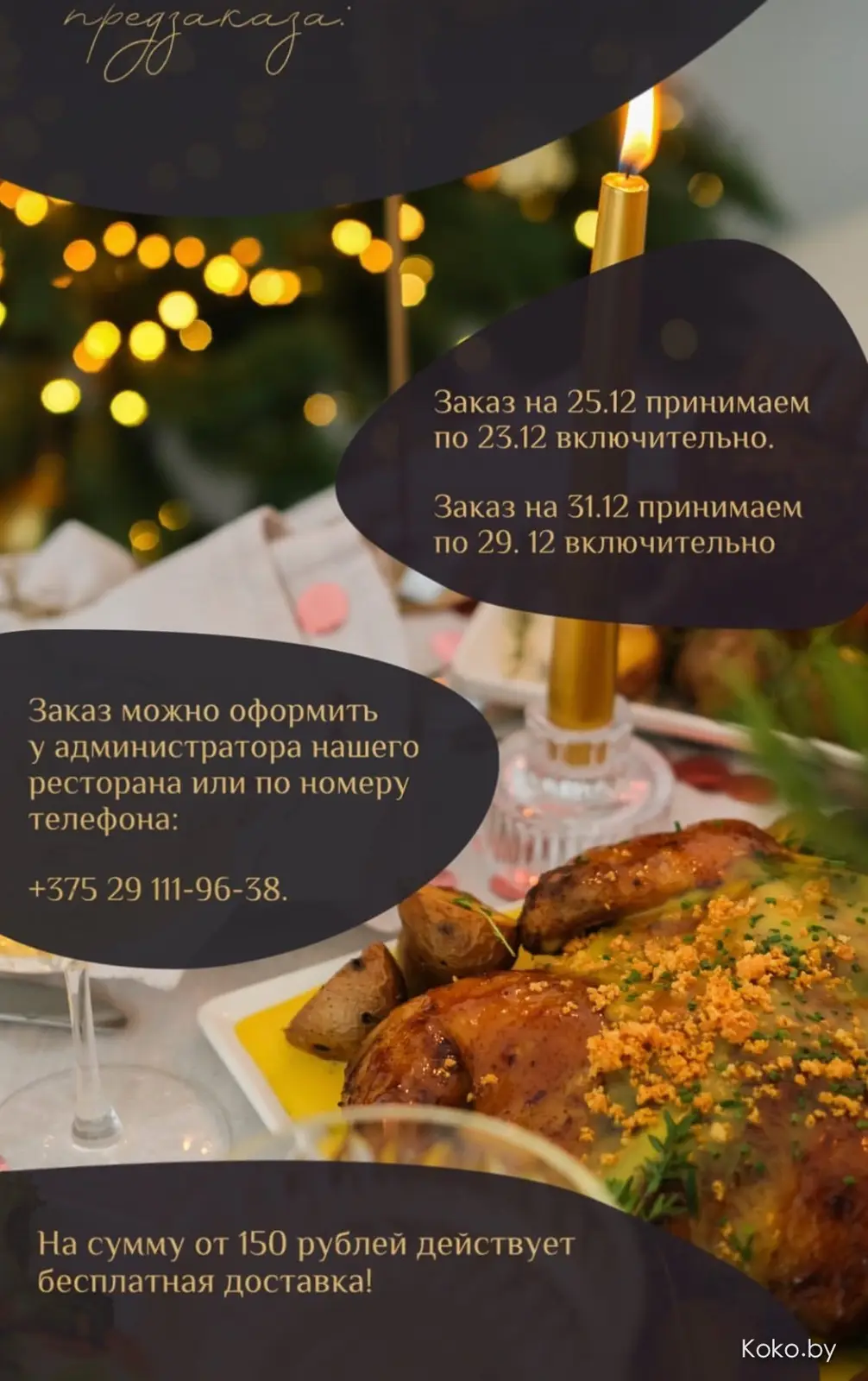 В каких заведениях приготовят новогодний стол за вас: молочные поросята, Веллингтон, шуба и много чего ещё - фото - 53