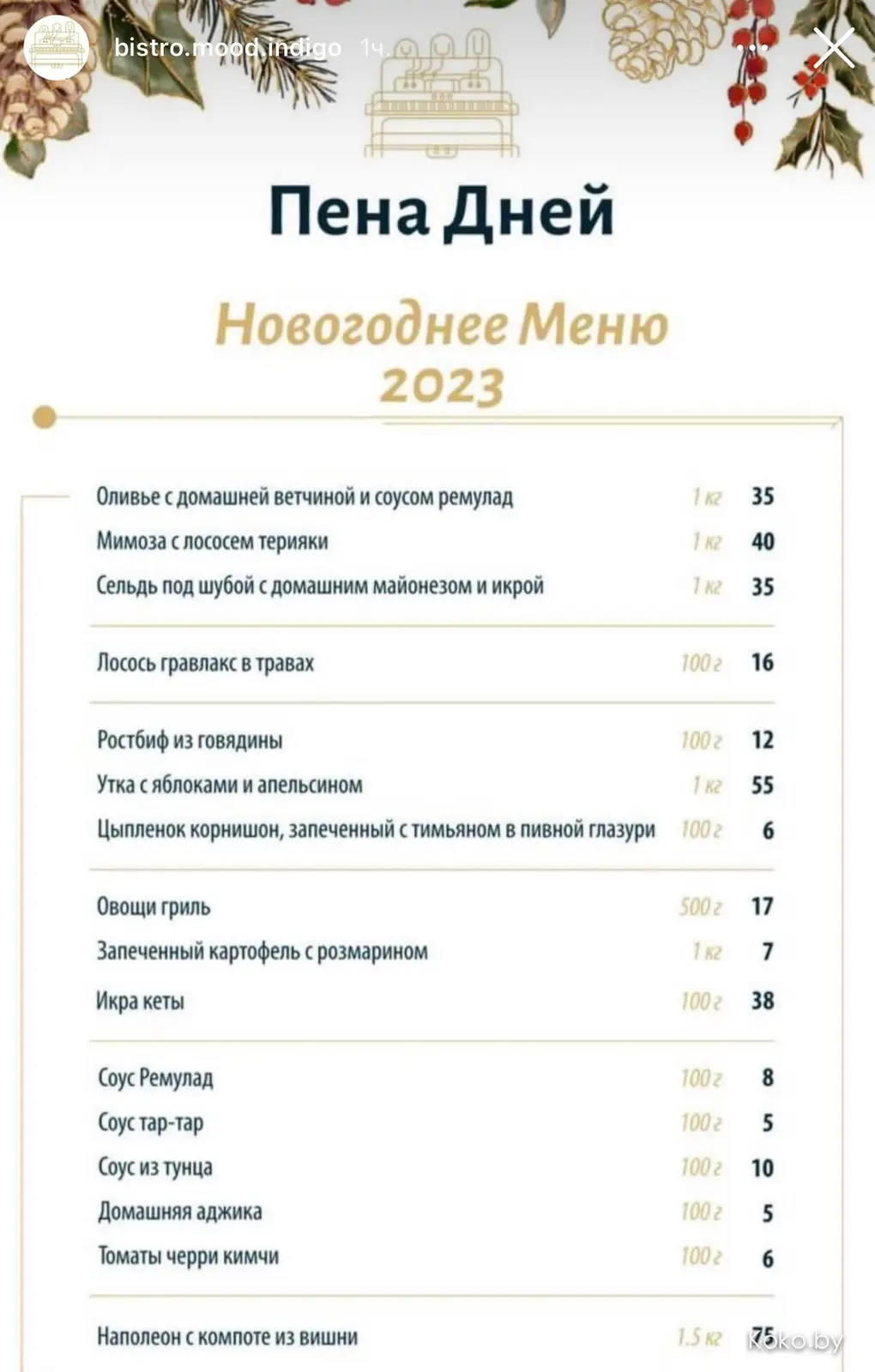 В каких заведениях приготовят новогодний стол за вас: молочные поросята, Веллингтон, шуба и много чего ещё - фото - 58