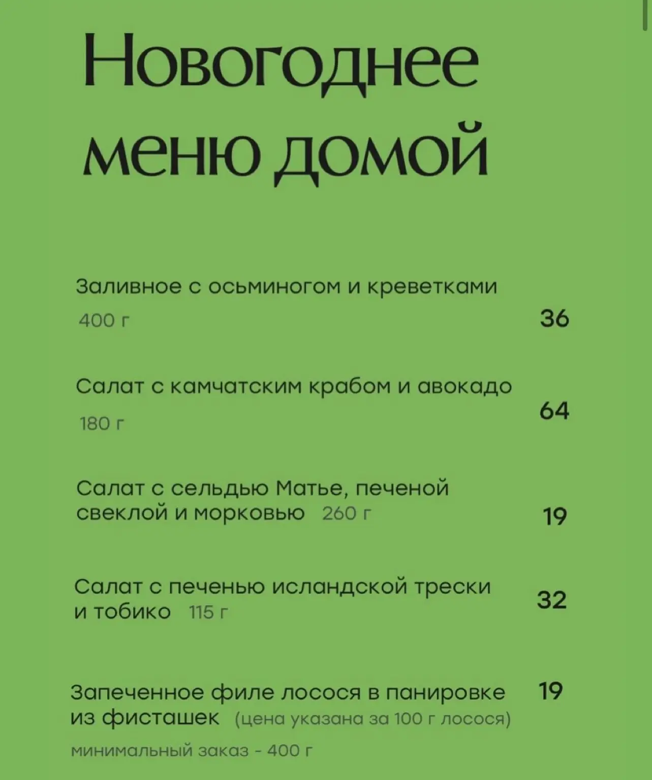 В каких заведениях приготовят новогодний стол за вас: молочные поросята, Веллингтон, шуба и много чего ещё - фото - 64