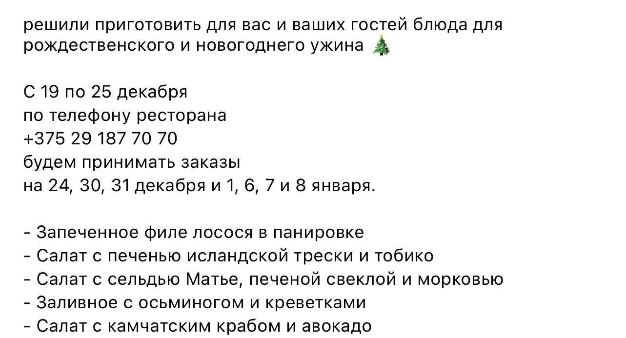 В каких заведениях приготовят новогодний стол за вас: молочные поросята, Веллингтон, шуба и много чего ещё - фото - 65