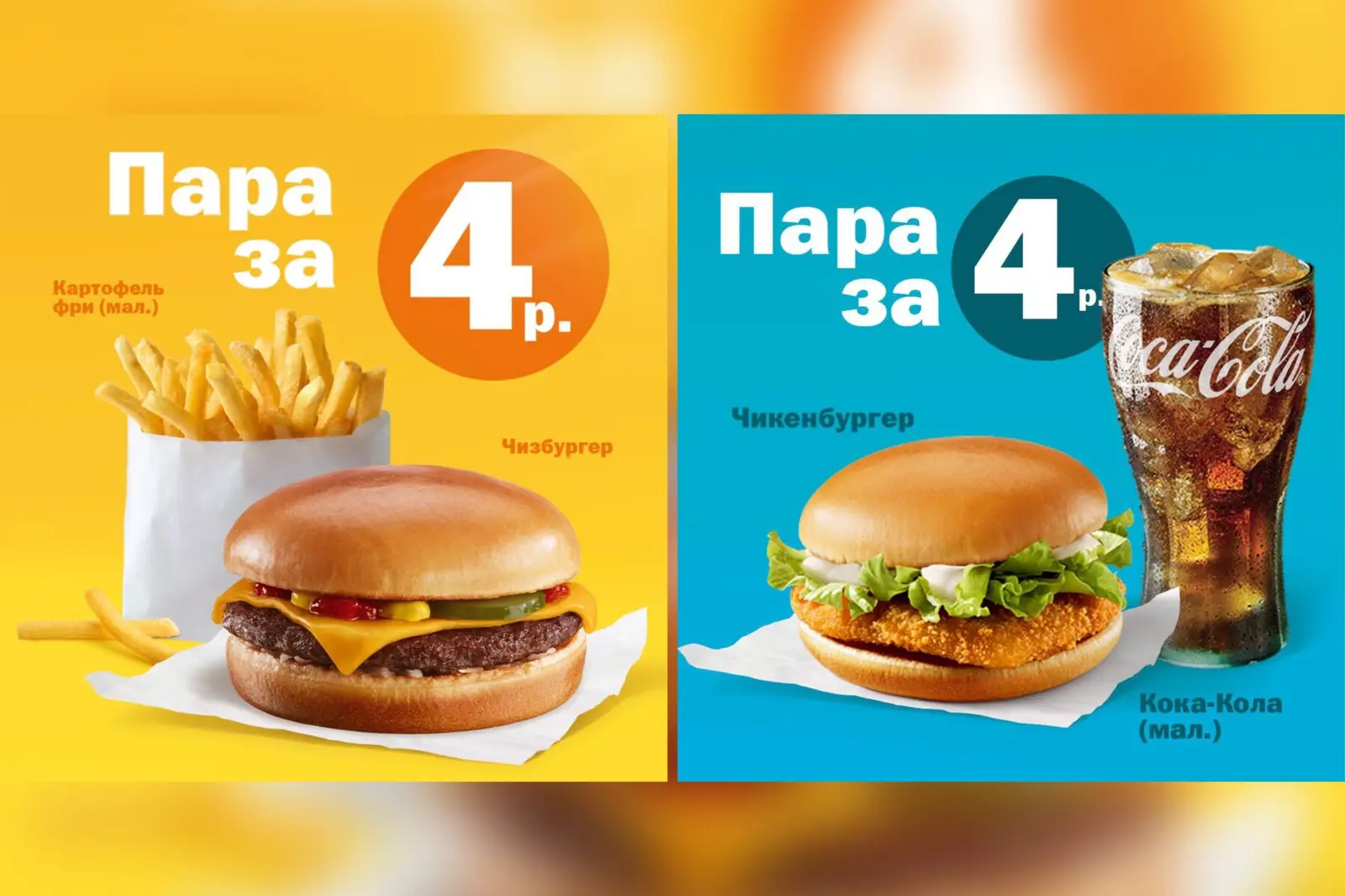 В не «Макдональдс» появились купоны на еду! - фото - 2