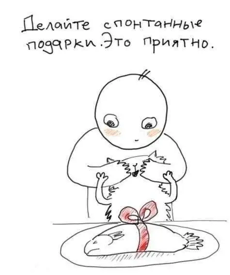 Лига жратвы: Делайте подарки)