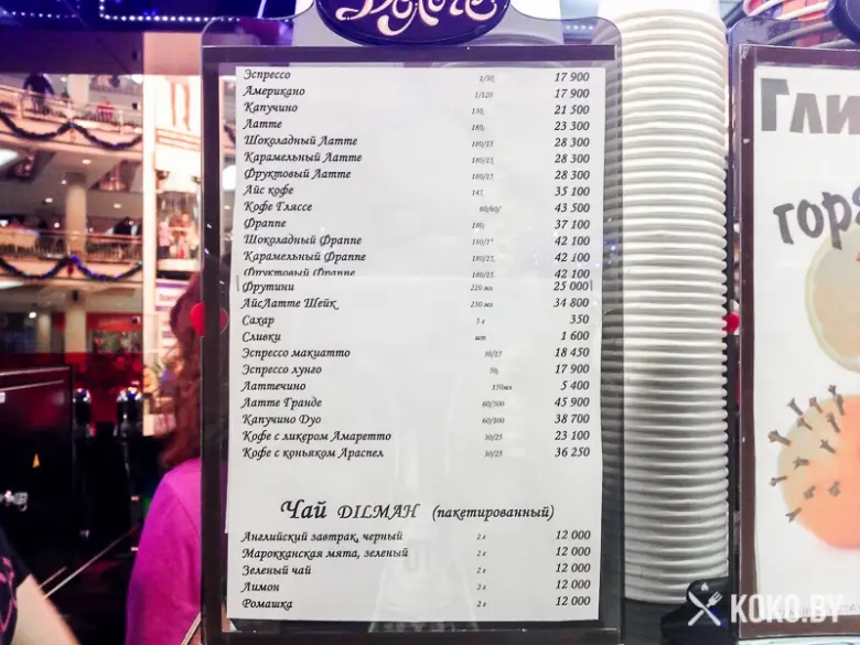 Заведения: Пробуем капучино в новой кофейне «Dolce (Дольче)» в ТЦ Столица