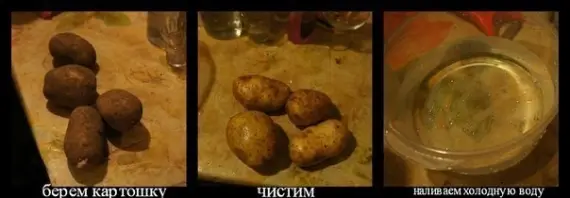 Закуски: Очень вкусные чипсы