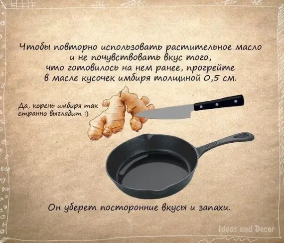 Советы: Полезные советы которых вы ещё не слышали