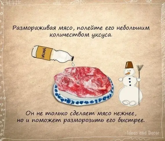 Советы: Полезные советы которых вы ещё не слышали