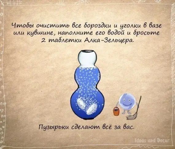 Советы: Полезные советы которых вы ещё не слышали