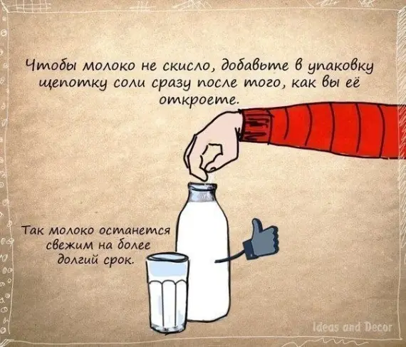 Советы: Полезные советы которых вы ещё не слышали