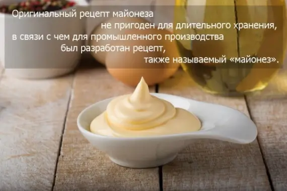 Советы: Домашний майонез, кто он такой?