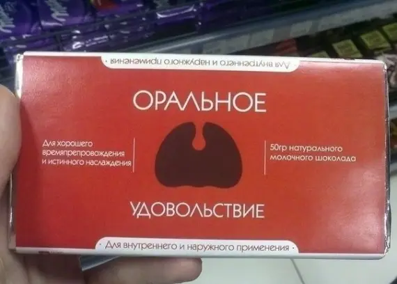 Смешная еда: Оригинальная шоколадка
