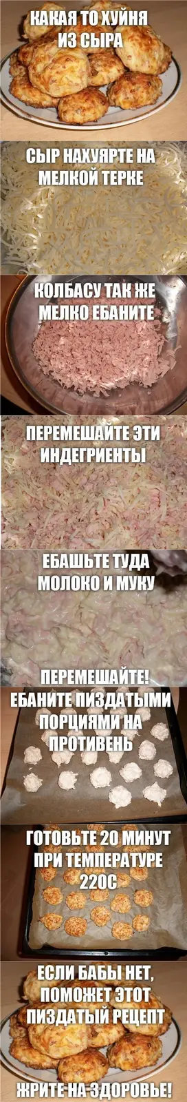 Лига жратвы: Сырные мужские катлеты