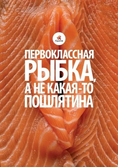 Смешная еда: Первоклассная рыбка