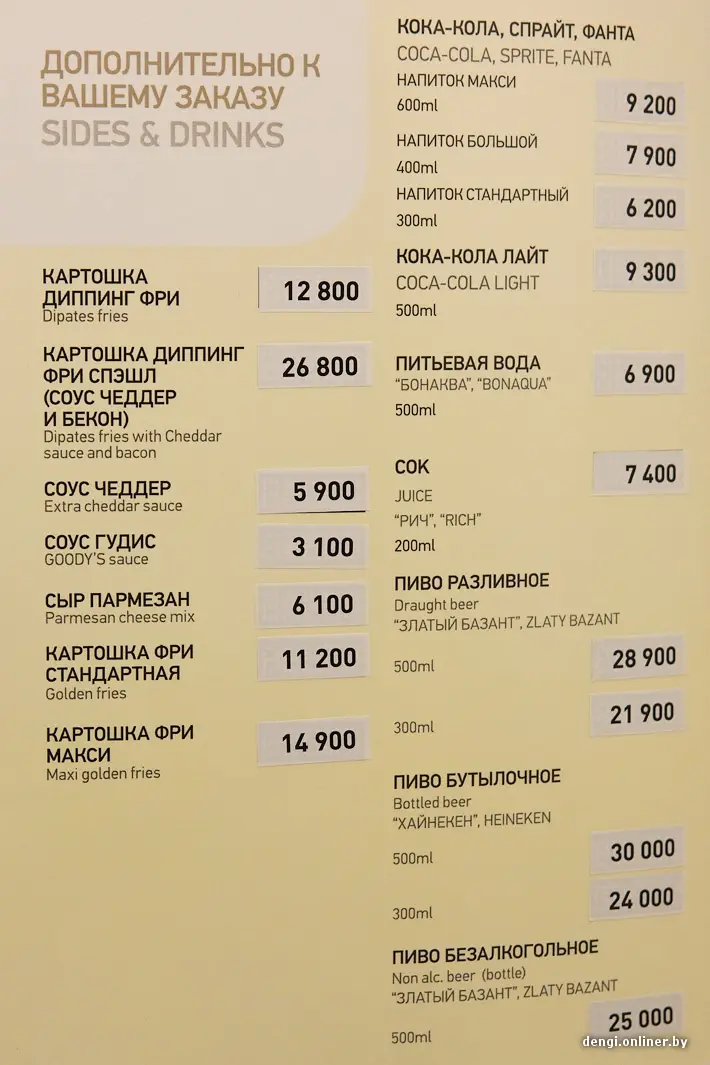 Заведения: В Минске открылся новый ресторан фастфуда — греческий конкурент «МакДональдс»