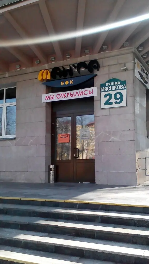 Заведения: Тайный гость КокоБай: Лапшичная «Manga Wok» на Мясникова, 29