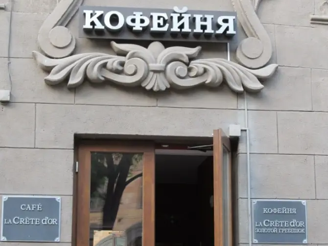 Instagram: Свои люди в кофейне «Золотой Гребешок»