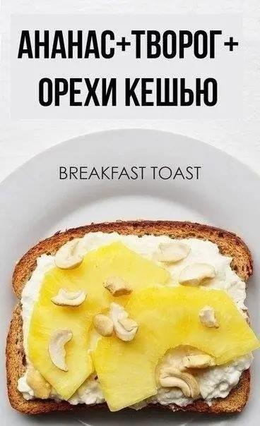 Рецепты: 10 самых неординарных сочетаний продуктов на вашем любимом бутерброде