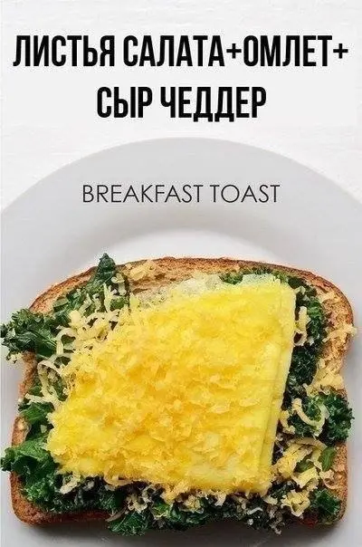 Рецепты: 10 самых неординарных сочетаний продуктов на вашем любимом бутерброде